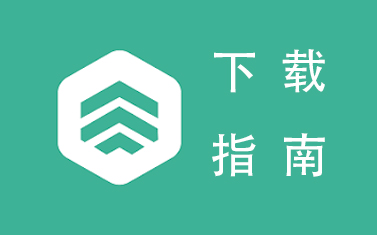大黄蜂云课堂下载指南