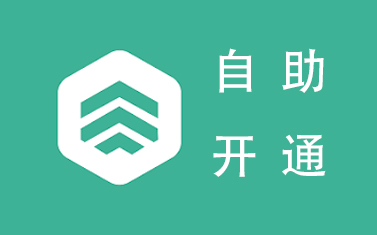 视频可以自助激活啦！！！